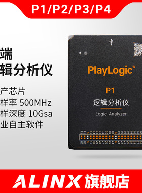 ALINX逻辑分析仪USB多协议500采样32通道arm单片机FPGA嵌入式调试