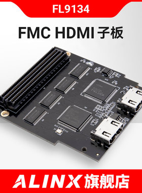 ALINX FPGA开发1080p HDM 输入输出模块LPC FMC子板子卡FL9134