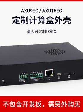 ALINX Zynq MPSOC ZU9EG ZU15EG定制计算盒外壳 非FPGA开发板