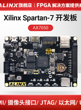ALINX 黑金 XILINX FPGA开发板 Spartan7 VIVADO视频处理工业控制