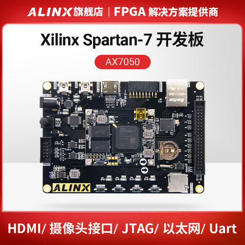 FPGA开发板Spartan7视频工业控制