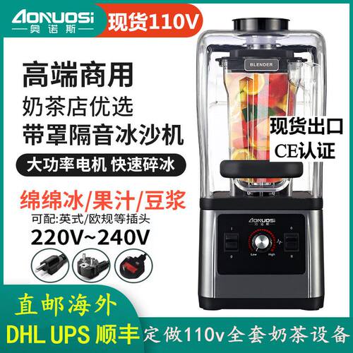 110v商用冰沙机奶茶店专用榨汁机