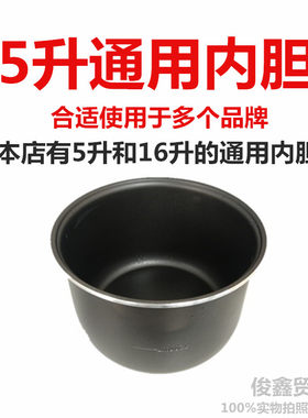 奥诺斯珍珠锅通用内胆5升乐ANS-886创16升珍珠机内胆配件不粘锅胆