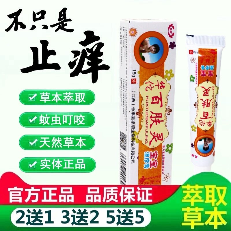 昱顺华佗百肤灵宝宝乳膏 华佗百肤灵宝宝乳膏儿童外用舒缓抑菌膏