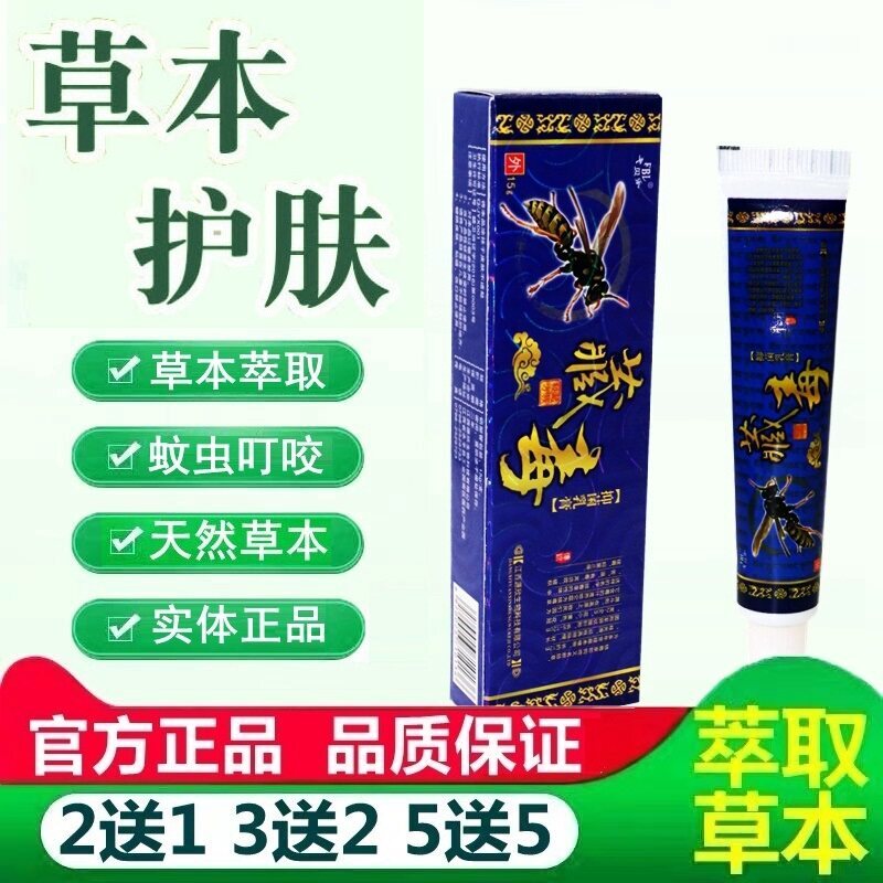 芙贝乐藏毒抑菌乳膏 正品皮肤草本私处草本外用软膏 0586