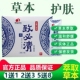 邦瑞致必清抑菌膏乳膏草本抑菌 致必清草本抑菌护理软膏3g 7支437