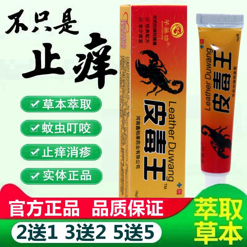 药坊皮毒YIO王抑菌乳膏毒皮成人芊肤外用草本软王膏正皮品