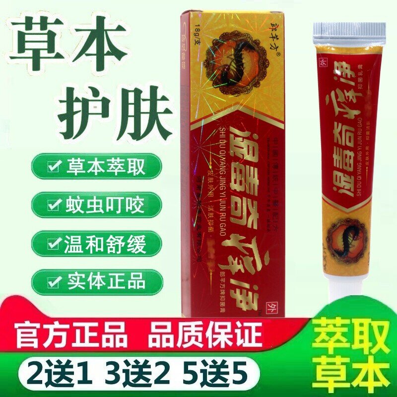 朗芊方湿毒奇痒净抑菌乳膏攻芙行身体皮肤手足草本脱软膏 8947