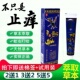 贝乐毒抑菌藏乳膏TWM 正皮品肤瘙痒私处草本芙外用软膏