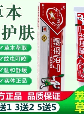 神呋癣痒快宁抑菌乳膏15g/支 癣痒快灵皮肤外用草本抑菌软膏07155