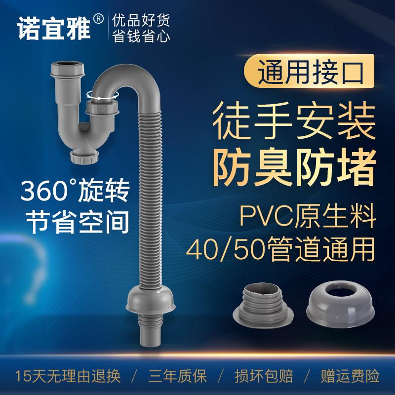 洗手盆防臭下水管u型水封PVC50软管台盆面盆洗脸池手池排水管