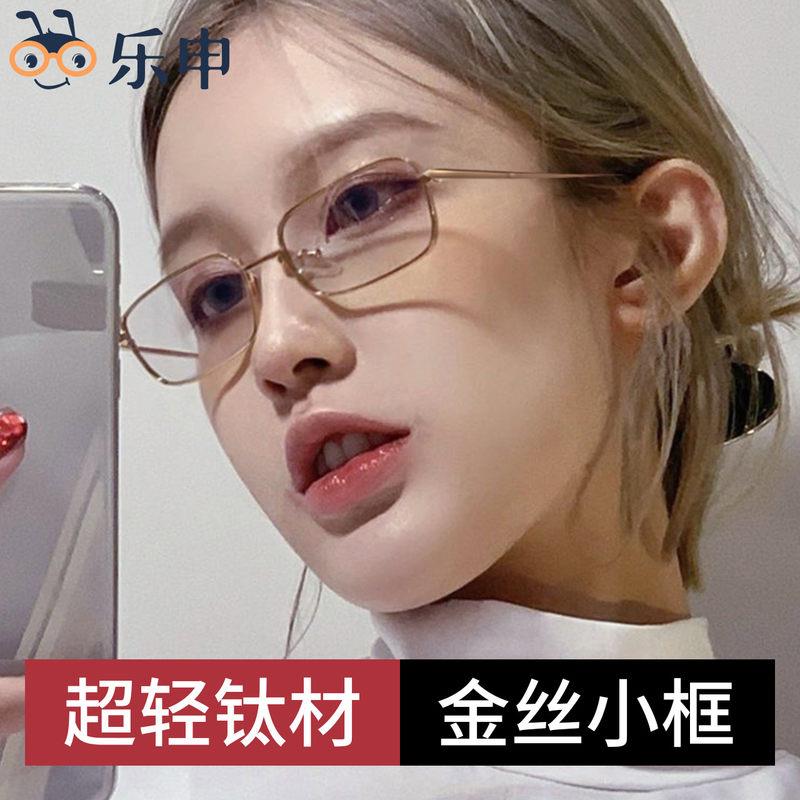 小方框近视眼镜框女小脸窄金丝边金边可配度数超轻纯钛长方形眼睛