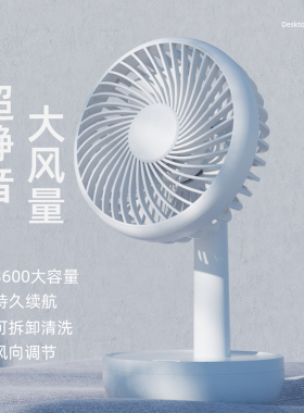 USB小风扇可充电办公室宿舍学生桌上床上用手持小型家用摇头随身便携式大风力电超静音桌面迷你充电台式电扇