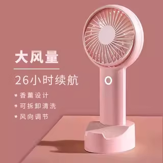 小型桌上宿舍制冷空调手持电风扇