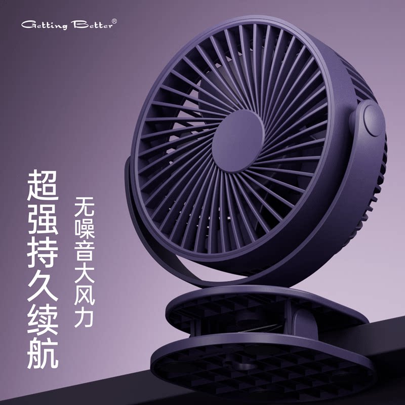 问冠ABS台夹扇大容量长续航