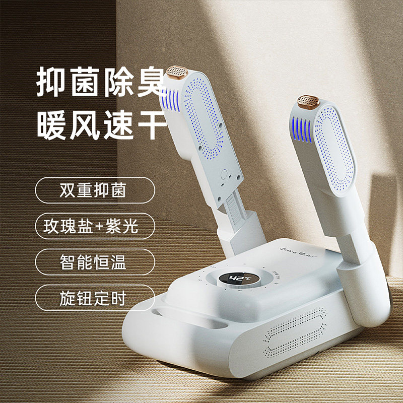 问冠烘鞋器烘干消毒除臭
