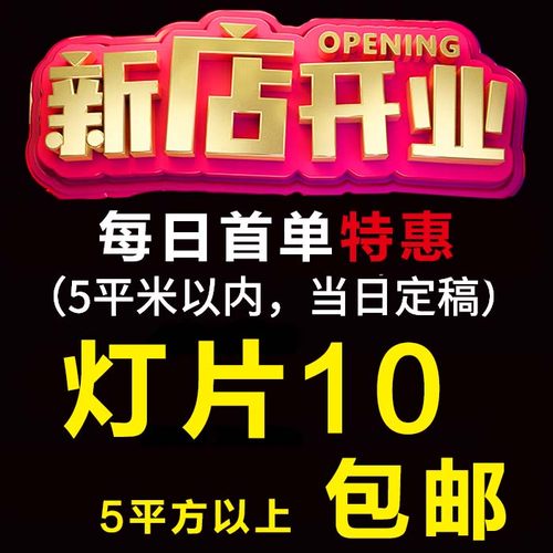 高清定制超薄pet户外画面灯片