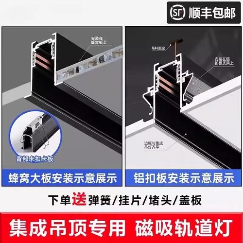 蜂窝集成吊顶嵌入加厚防开裂轨道