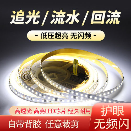 已接入米家APP智能24V跑马追光灯