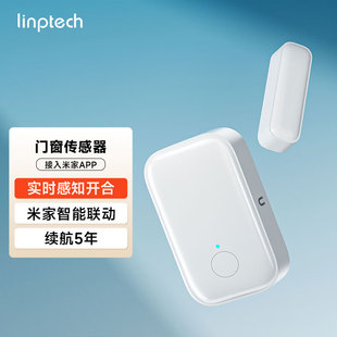莫利塞智能门窗传感器家用防盗远程提醒报警已接入米家APP远控制