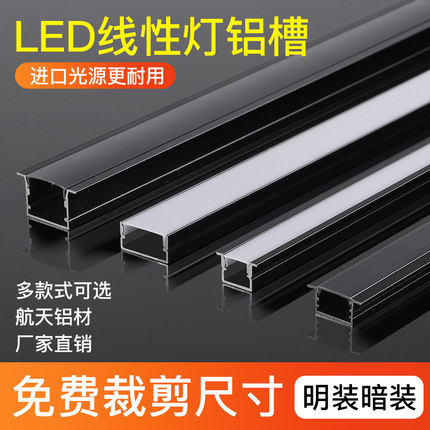 黑色led线形灯铝合金灯槽客厅吊顶嵌入式线条灯暗装线型灯带卡槽