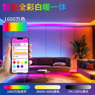 已接入米家智能RGBCW七彩变色无极调光cob灯带客厅低压氛围线型灯
