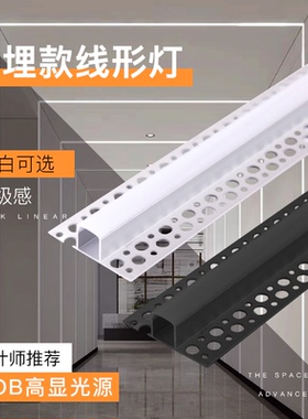 线形灯led线条灯嵌入式双眼皮吊顶流水灯带铝槽卡槽预埋线性灯槽