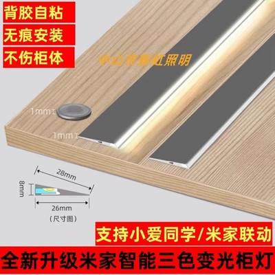 智能橱柜灯带led感应灯条明装
