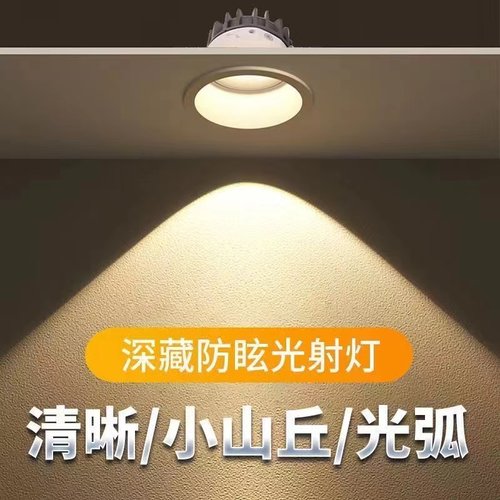 家用客厅小山丘射灯深藏防眩光