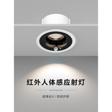 嵌入式感应灯人体感应过道走廊灯入户门开门玄关筒灯窄边防眩射灯