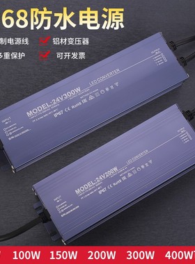 24V可泡水防水型LED电源60W-500W 低压LED灯带电源 LED灯变压器