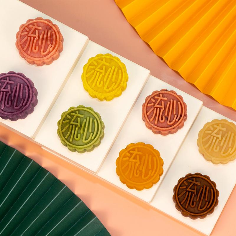 流心月饼奶黄桃山皮广式台式中秋节送礼员工糕点心春节过年货