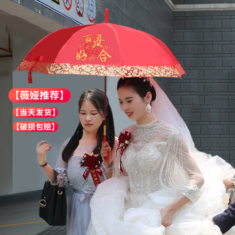 结婚红伞婚庆出嫁用的大红伞蕾丝中式婚礼长柄红伞复古婚伞新娘伞
