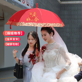 结婚红伞婚庆出嫁用 婚礼长柄红伞复古婚伞新娘伞 大红伞蕾丝中式