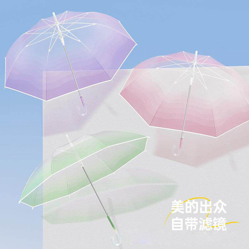 韩系渐变透明长柄8骨防雨伞