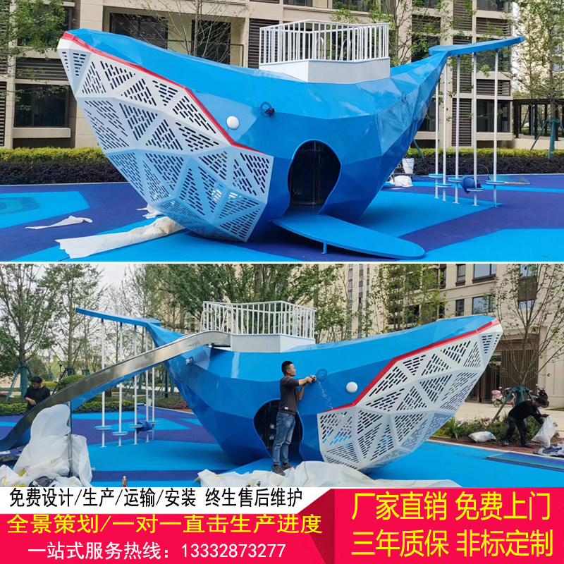非标定制大型户外小区幼儿园儿童鲸鱼不锈钢滑梯木质攀爬钻洞设备_虎窝淘