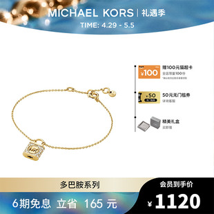 KORS纯银精致简约转运锁形手链女轻奢礼物MKC1631AN710 MICHAEL