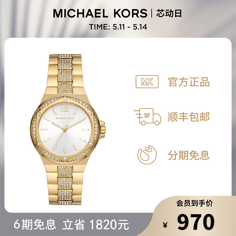 520礼物 MICHAEL KORS璀璨镶钻金表几何表盘时尚腕表女MK7361-封面