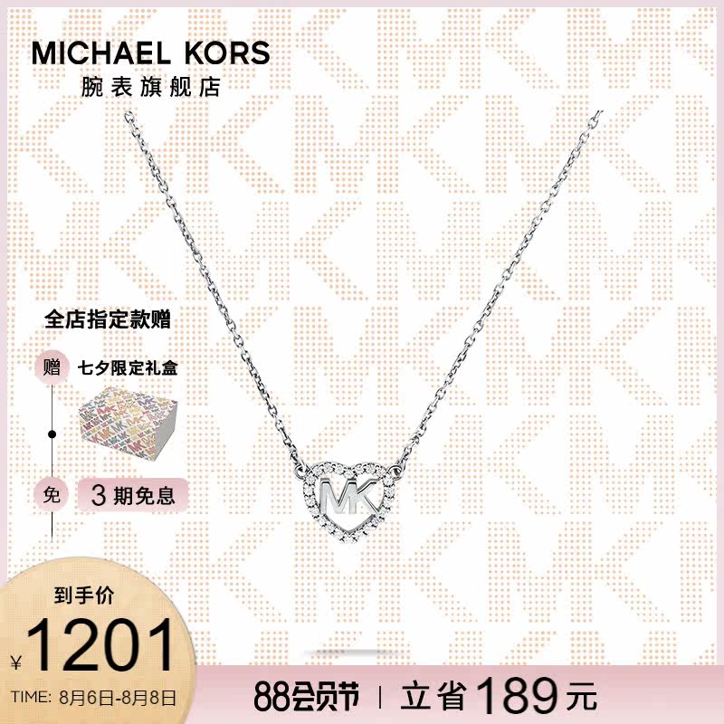 Michael Kors Official New products Light extravagance Jewelry Trend silvery heart-shaped Silver Necklace MKC1244AN040in the Accessories/Fashion Jewelry, Necklace  category - from Buy2taobao.com to provide professional Taobao agent buy service