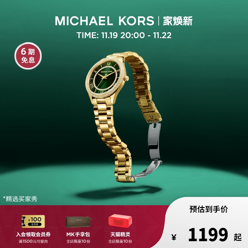 MK4737 33mm Michael KorsŮ1138.62Ԫ(88VIP 95)