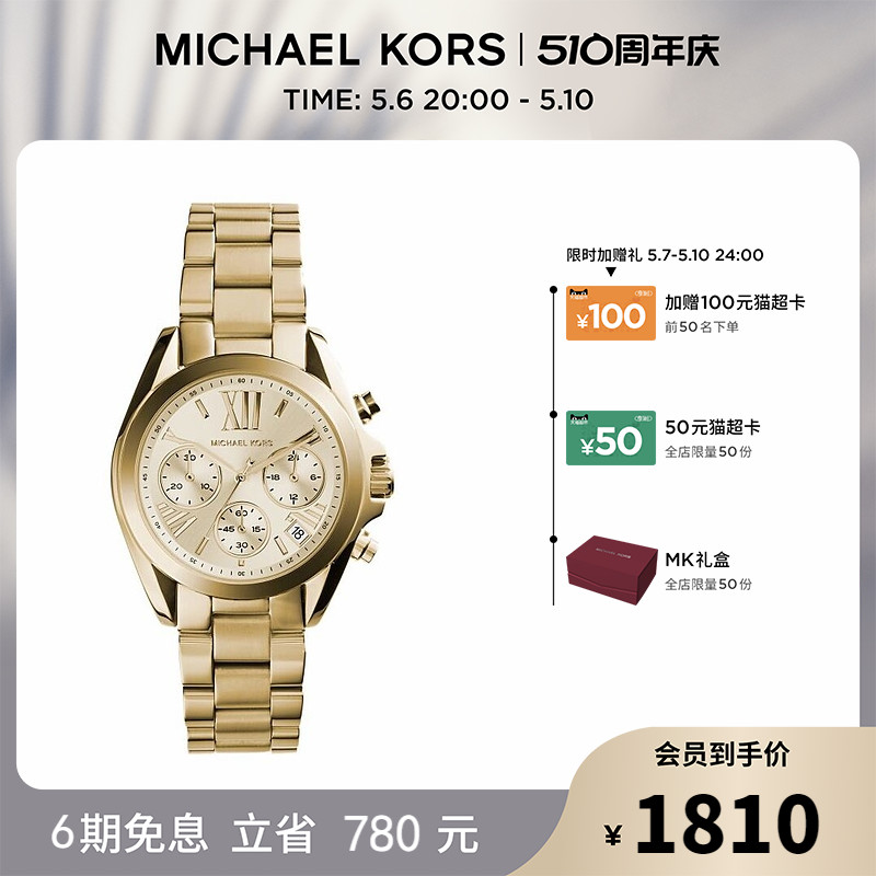 520礼物 MICHAEL KORS三眼大金表猫眼钢带女士复古手表MK5