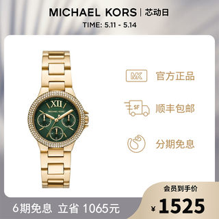 520礼物 MICHAEL KORS复古极光绿摩登小金表女表送女友MK6981