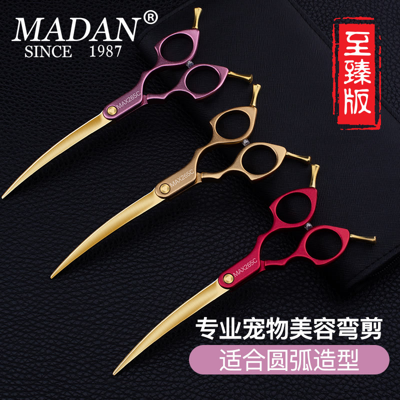 MADAN宠物美容剪刀专业泰迪狗剪毛剪刀铝合金轻小弯剪直剪金刀头