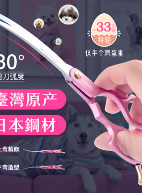 MADAN美登宠物美容师剪刀精修小弯剪狗剪毛小型犬剪子兔兔6.5寸