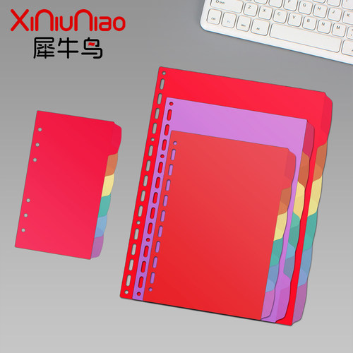 A4/B5/A5/A6塑料通用款分页