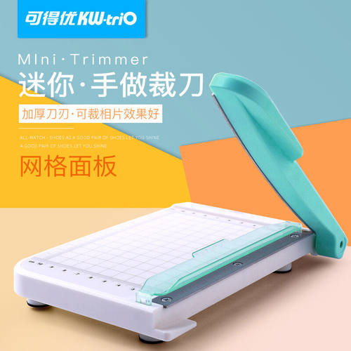 可得优手账卡片相片A6裁纸刀