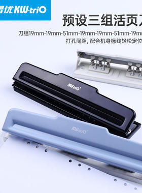 可得优9孔打孔器B59孔打洞机学生白领办公手账DIY贴纸九孔装订机打眼器活页本替芯外壳马克龙配色9909