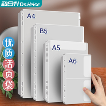 可拆卸活页本收纳袋磨砂透明6孔a5拉边袋9孔b5资料册4孔a4文件夹内袋手账本名片身份证银行卡证件户收纳整理