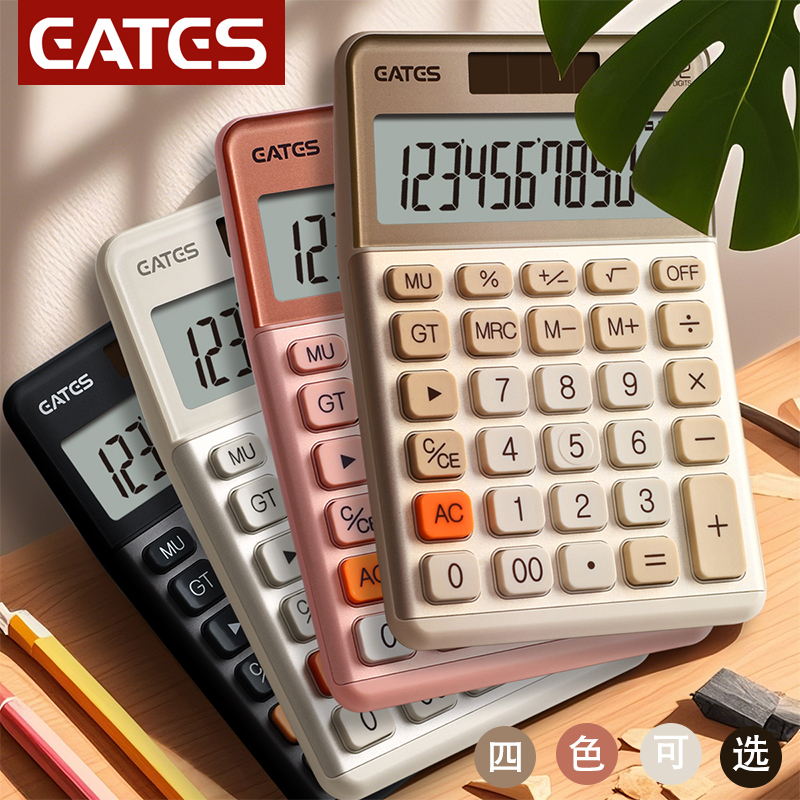 迷你小号电子计算器商务办公款双电源静音款无声计算器学生随身便携考试12位数显示高清大屏简约时尚