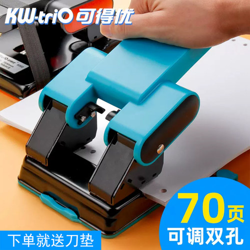 可得优双孔四孔省力加厚打孔器